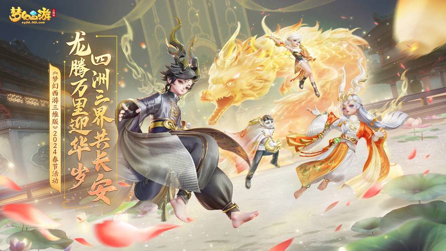 梦幻西游公益服首区